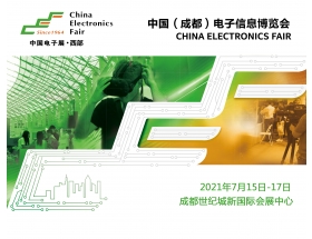 2022中國（成都）電子信息博覽會